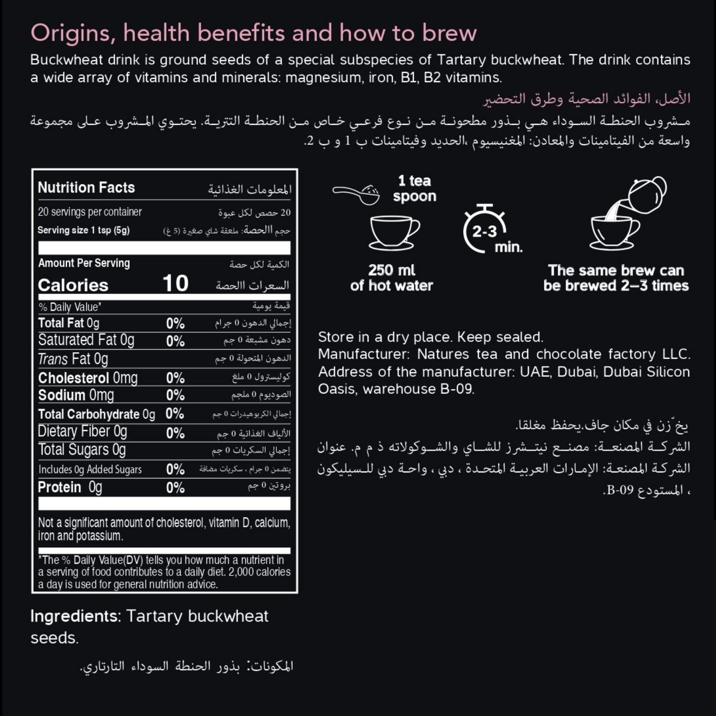 Nature's Own Factory buckwheat tea packaging with nutritional information, brewing instructions, and product details on a black background.