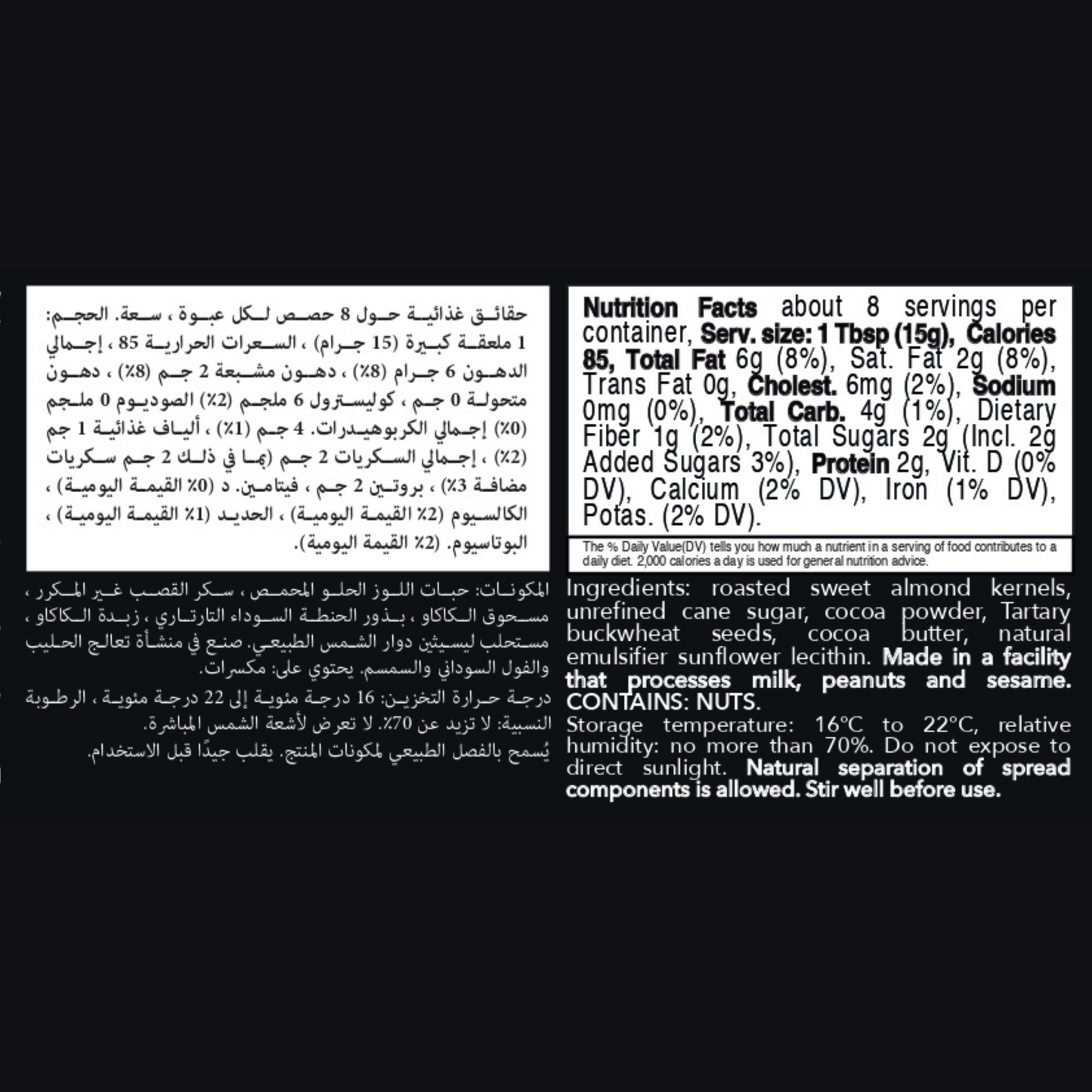 Nature's Own Factory Dark Chocolate Spread jar packaging with nutritional information and product details on a black background.