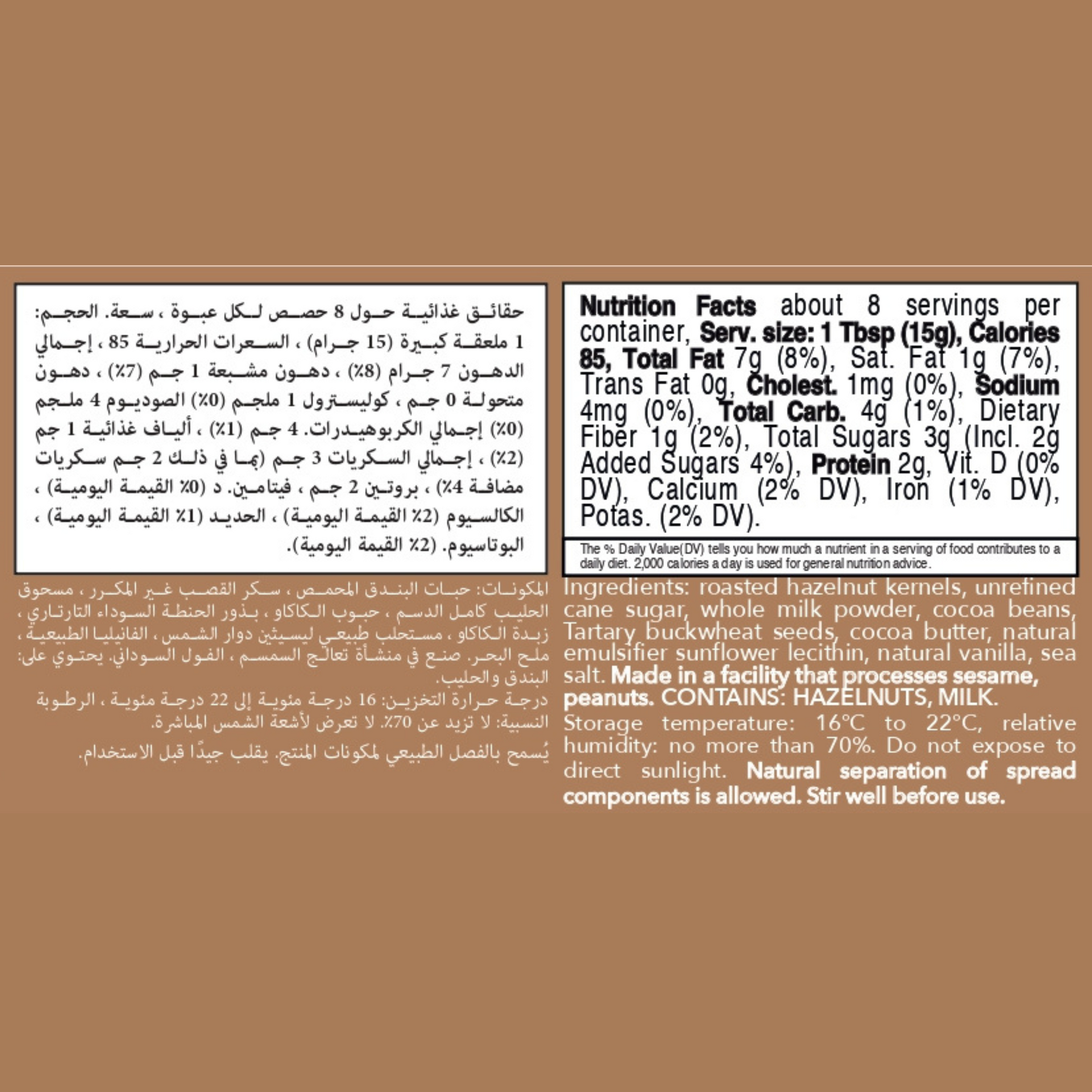 Nature's Own Factory Chocolate Spread with hazelnut jar packaging with nutritional information and product details on a brown background.