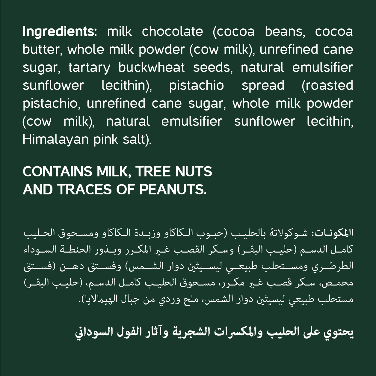Milk Chocolate with Pistachio (2Kg)