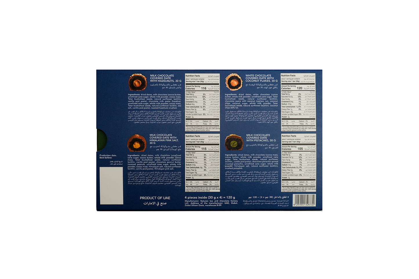 تمر مغطى بالشوكولاتة والفستق