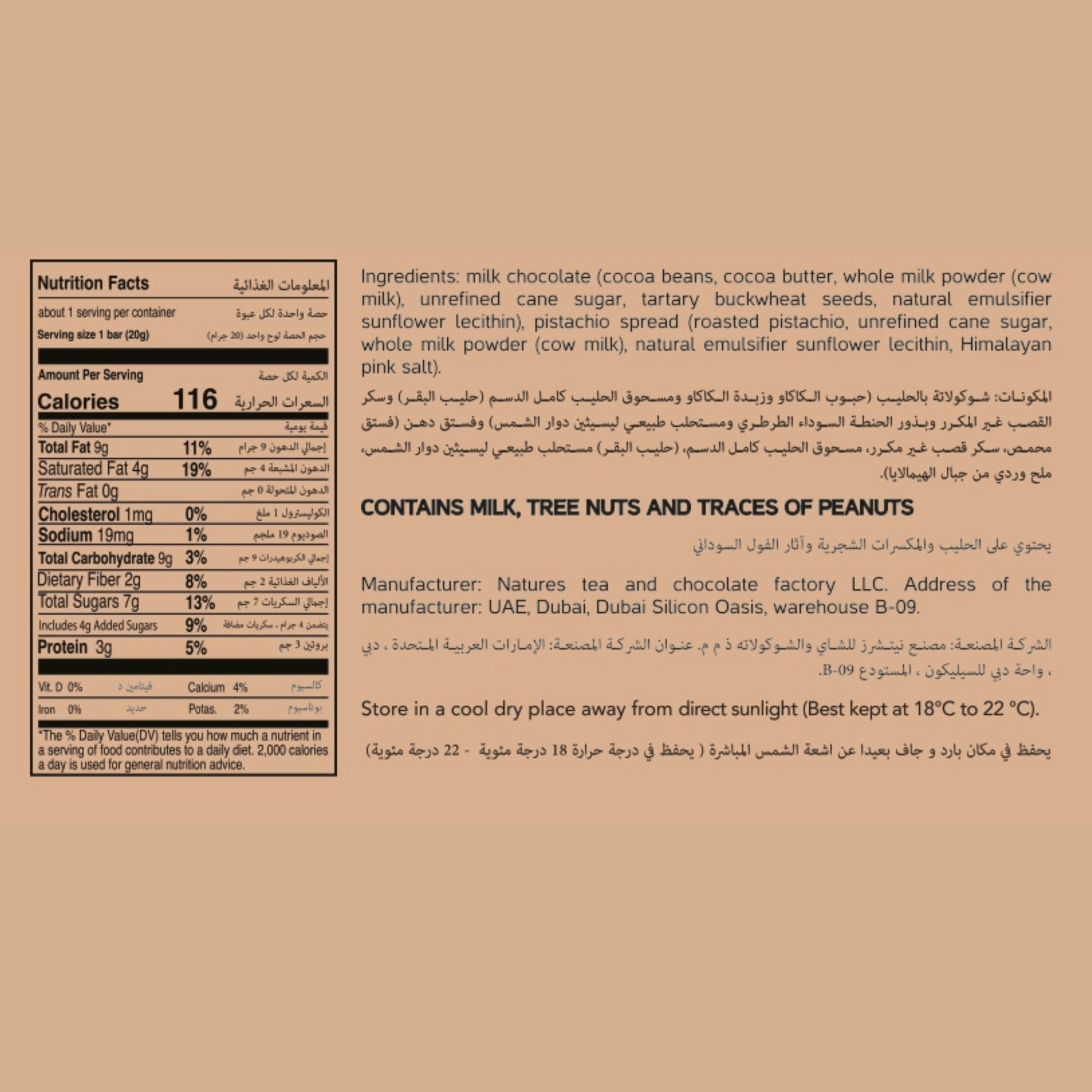 Nutrition label and ingredients list on a brown background for Nature's Own Factory milk chocolate with pistachio 2Kg