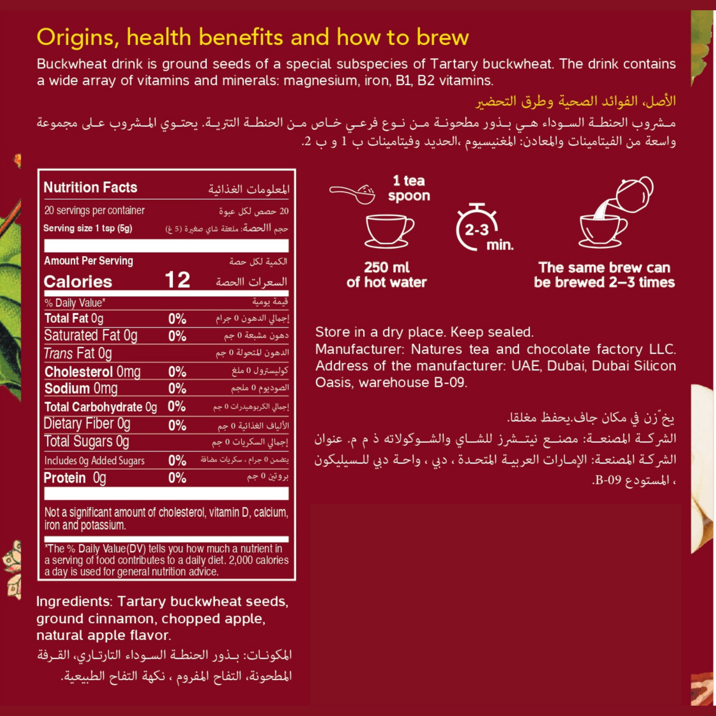 Nature's Own Factory buckwheat tea with apple and cinnamon, packaging with nutritional information, brewing instructions, and product details on a red background.