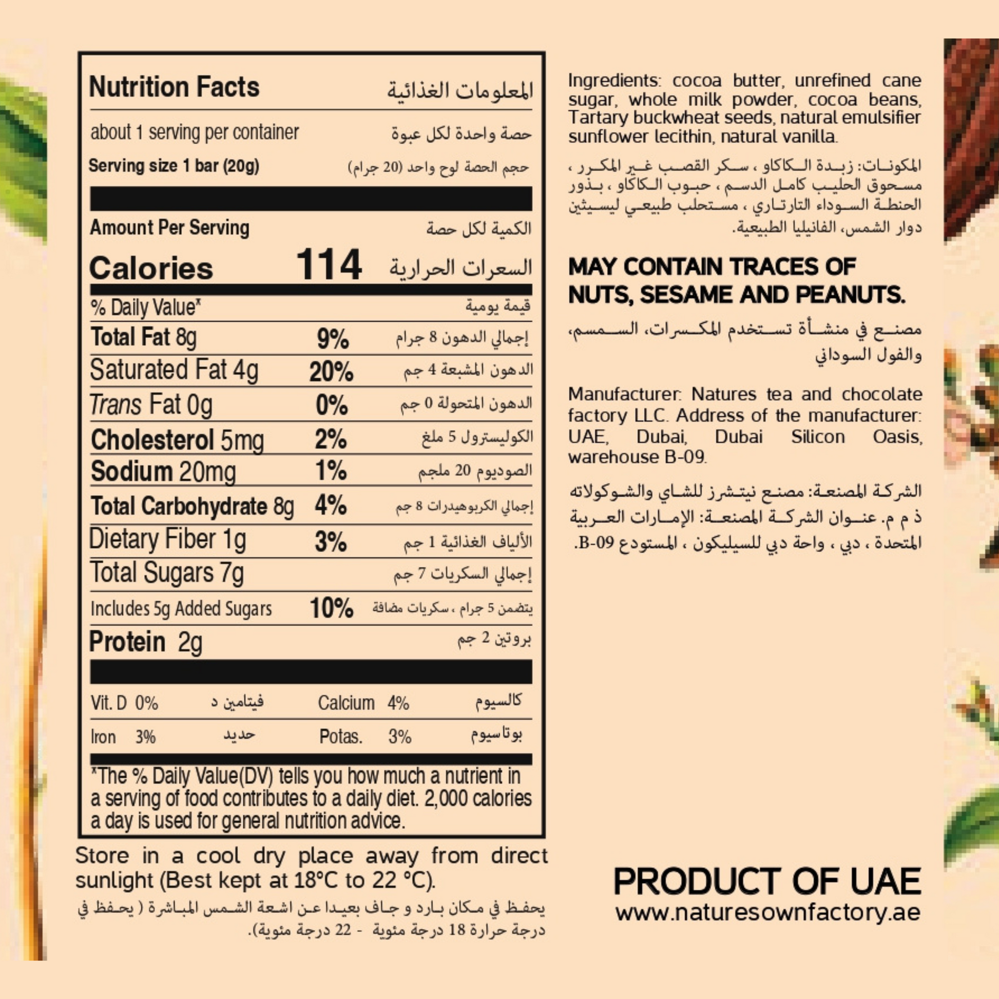 Nature's Own Factory Milk chocolate packaging with nutritional information and product details on a beige background.