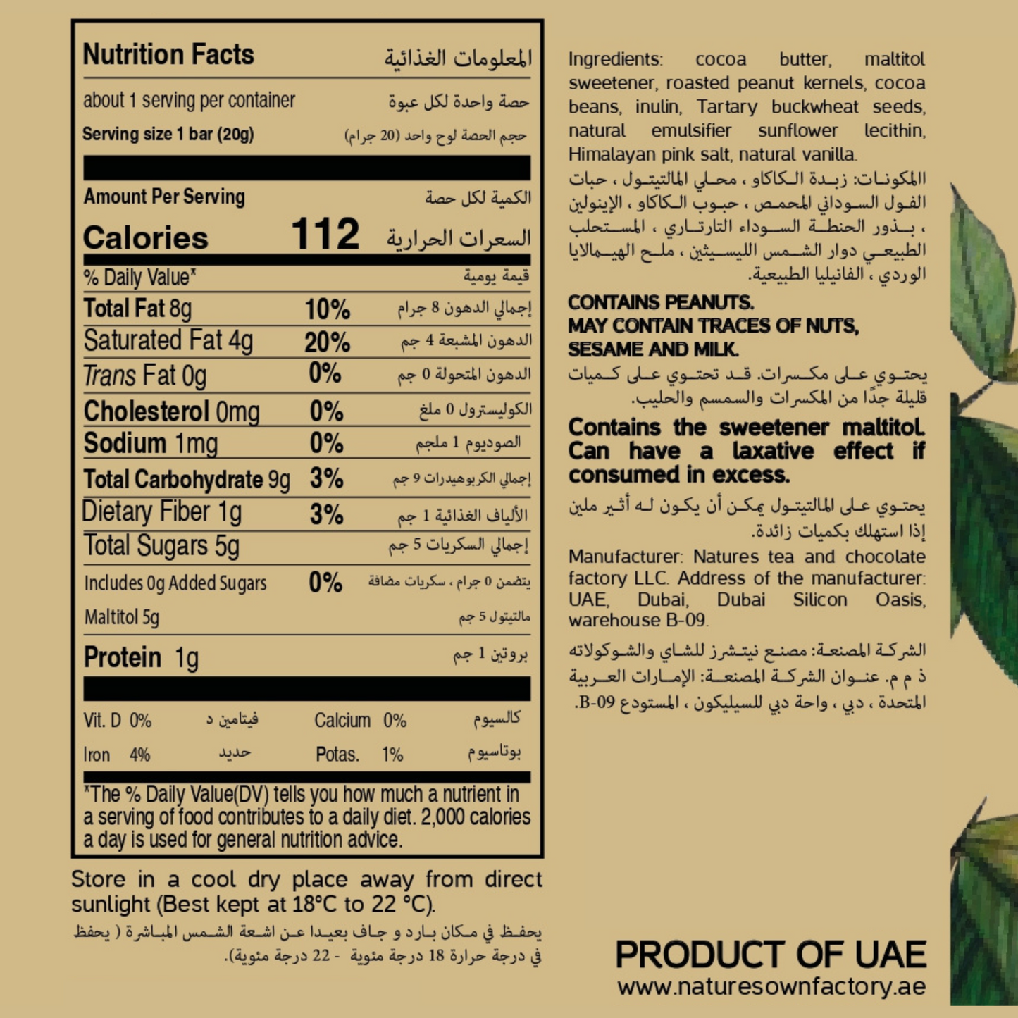 Nature's Own Factory prebiotic chocolate with peanuts packaging with nutritional information and product details on a beige background.