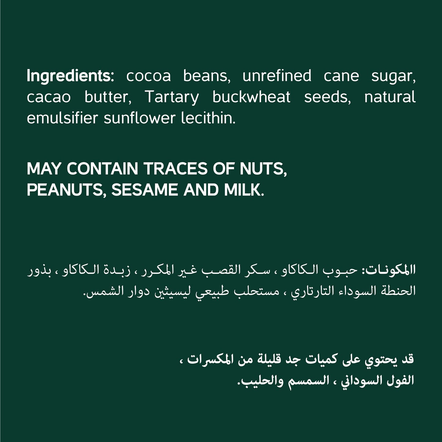 Dark Chocolate 61%